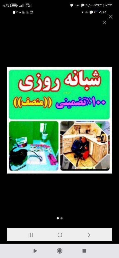 خدمات فنی،لوله بازکنی،سرویس کولروآبگرمکن ،لوله کشی