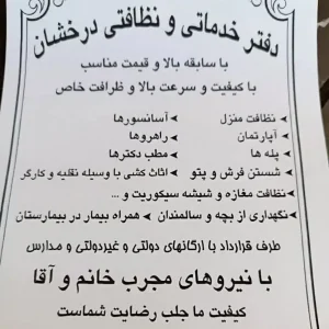 خدماتی بروجرد