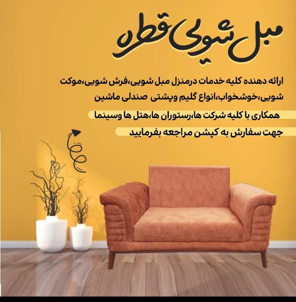 بامبل شویی قطره زیبایی وتمیزی راتجربه کنید