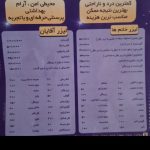 تزریق و ساکشن چربی درمطب