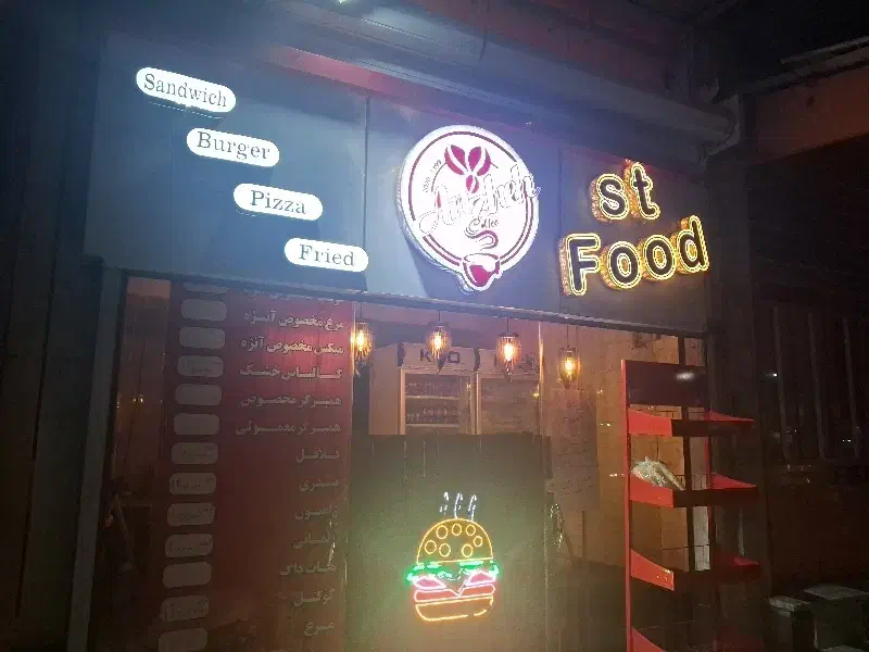 کافه st food آنژه
