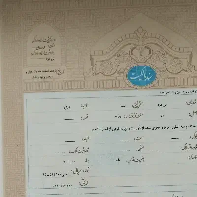 فروش زمین اوقافی 180متری دو کله
